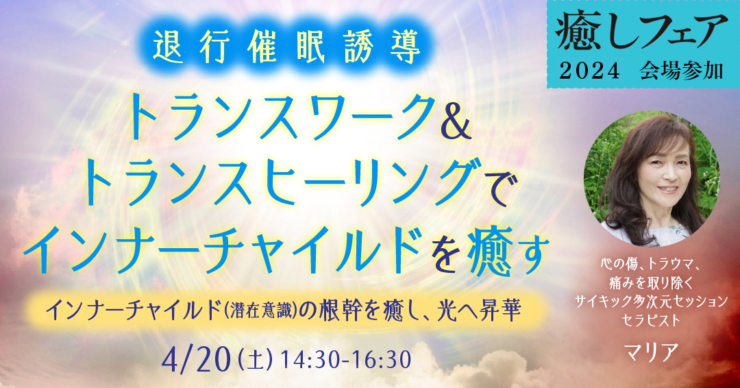 ☆あなたも ヒプノセラピスト 可愛らしい になれる！？☆ ヒプノセラピスト 誘導文 ☆ 催眠